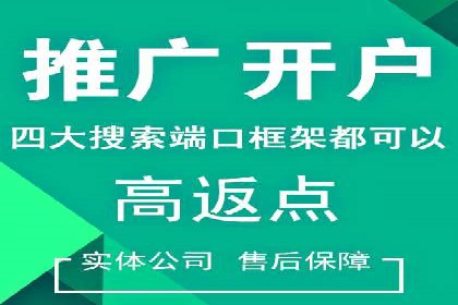 百度推广操作步骤详解